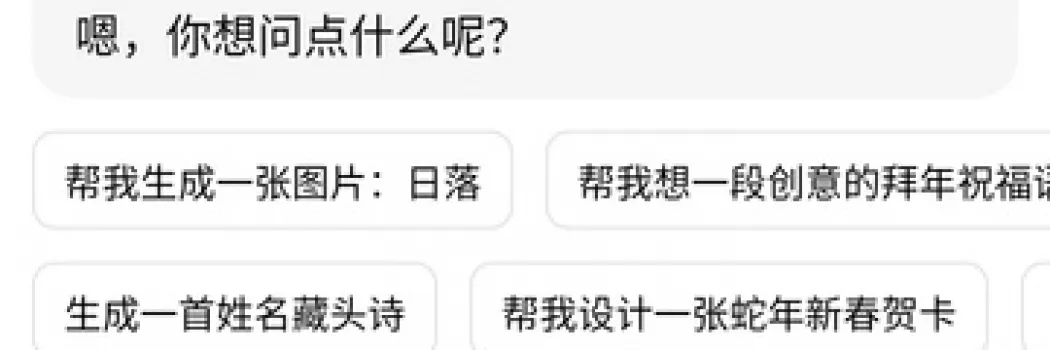 Скриншот Doubao