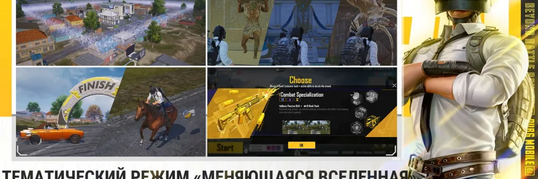 Скриншот PUBG MOBILE (KR)