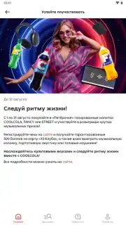 Пятёрочка: доставка продуктов скриншот 3