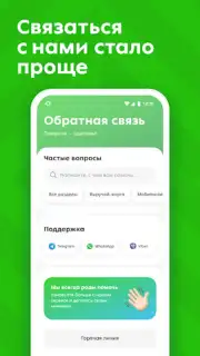 Пятёрочка скриншот 3