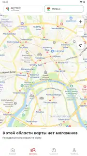 Пятёрочка: доставка продуктов скриншот 5