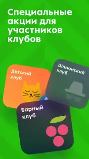 Пятёрочка скриншот 1