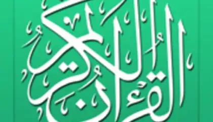 E-Quran