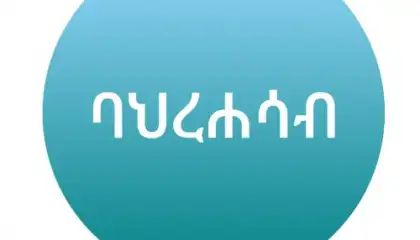 ባህረሐሳብ