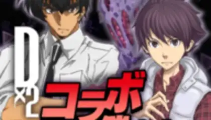 Ｄ×２ 真・女神転生 リベレーション