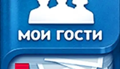 Мои Гости - Вся активность Вк