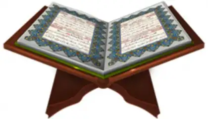 Asan Quran Urdu