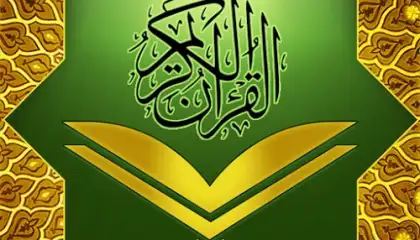 Al Quran Islamic Apps