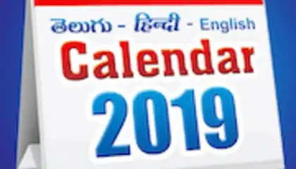 2018 Calendar