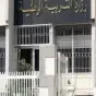 أخبار وزارة التربية و التعليم الجزائرية
